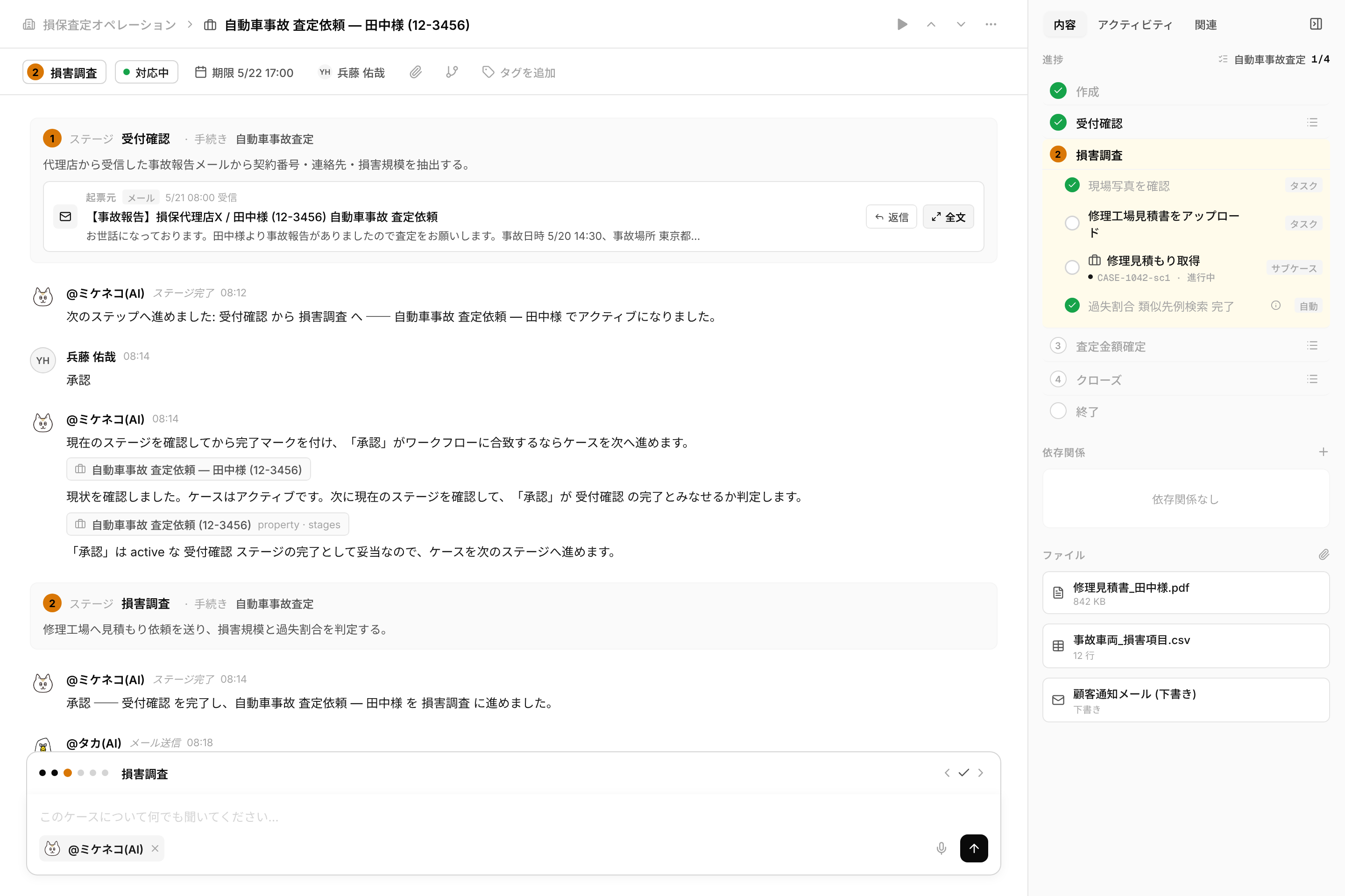 Hicco プロダクト画面